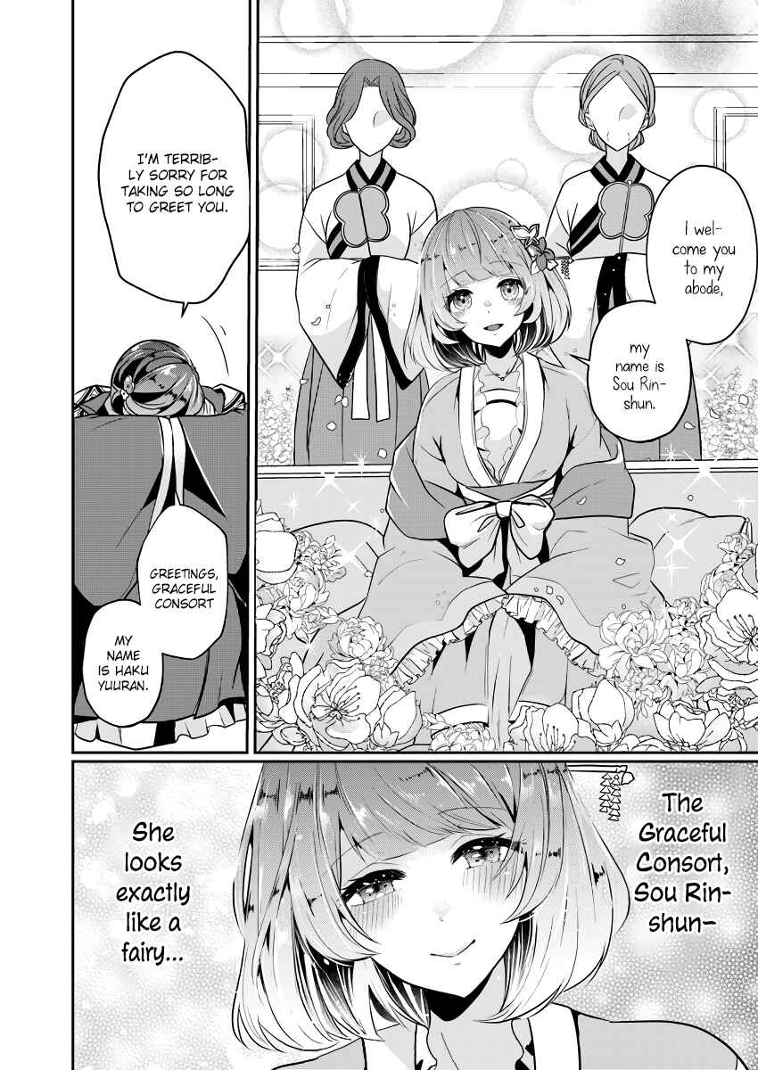 Page 22 Chapter 2 Koukyuuhi no Kanrinin