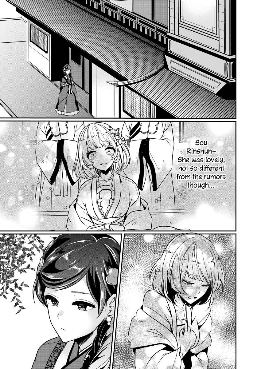 Page 29 Chapter 2 Koukyuuhi no Kanrinin