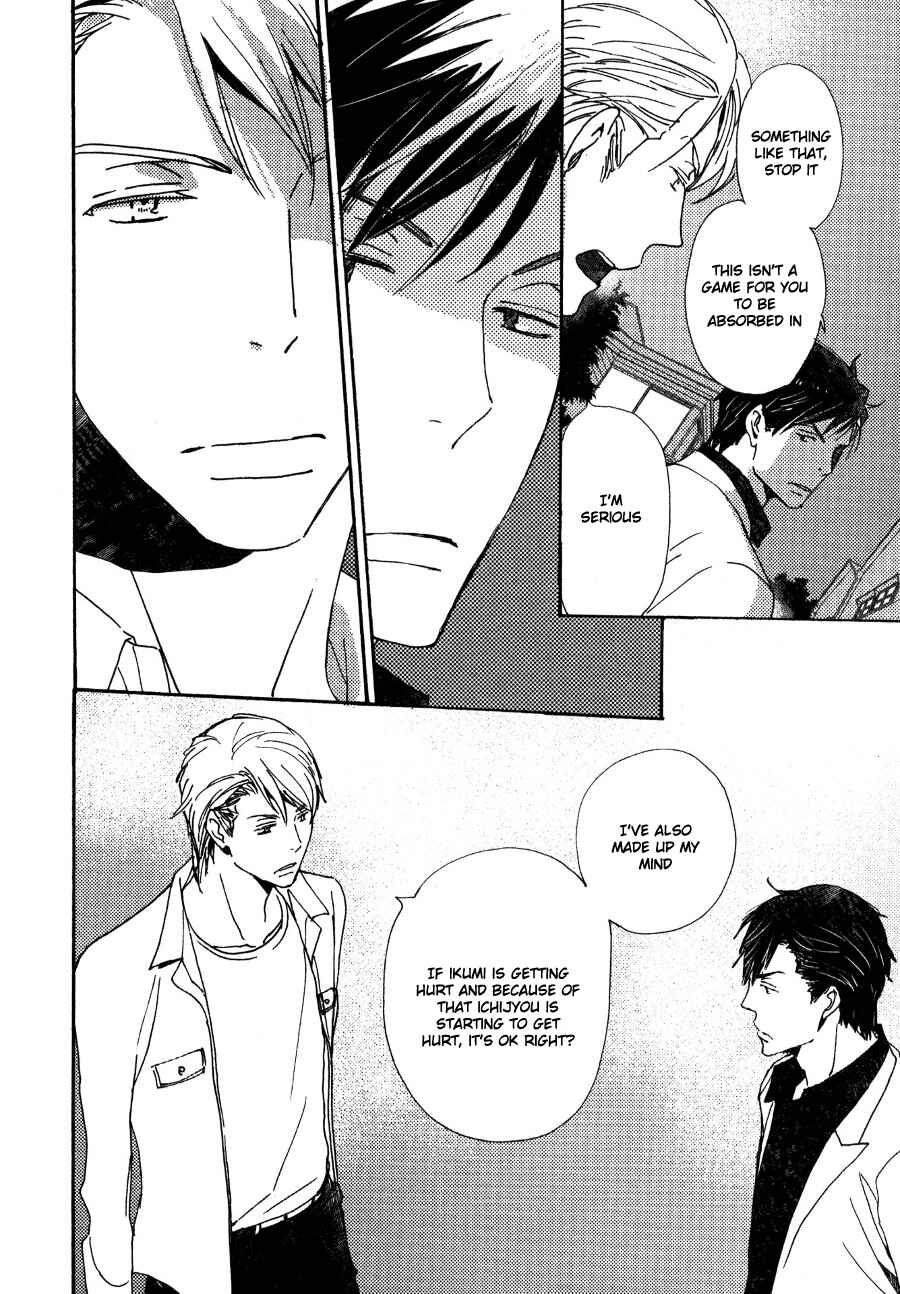 Page 21 Chapter 25 Saiyaku wa Boku o Suki Sugiru