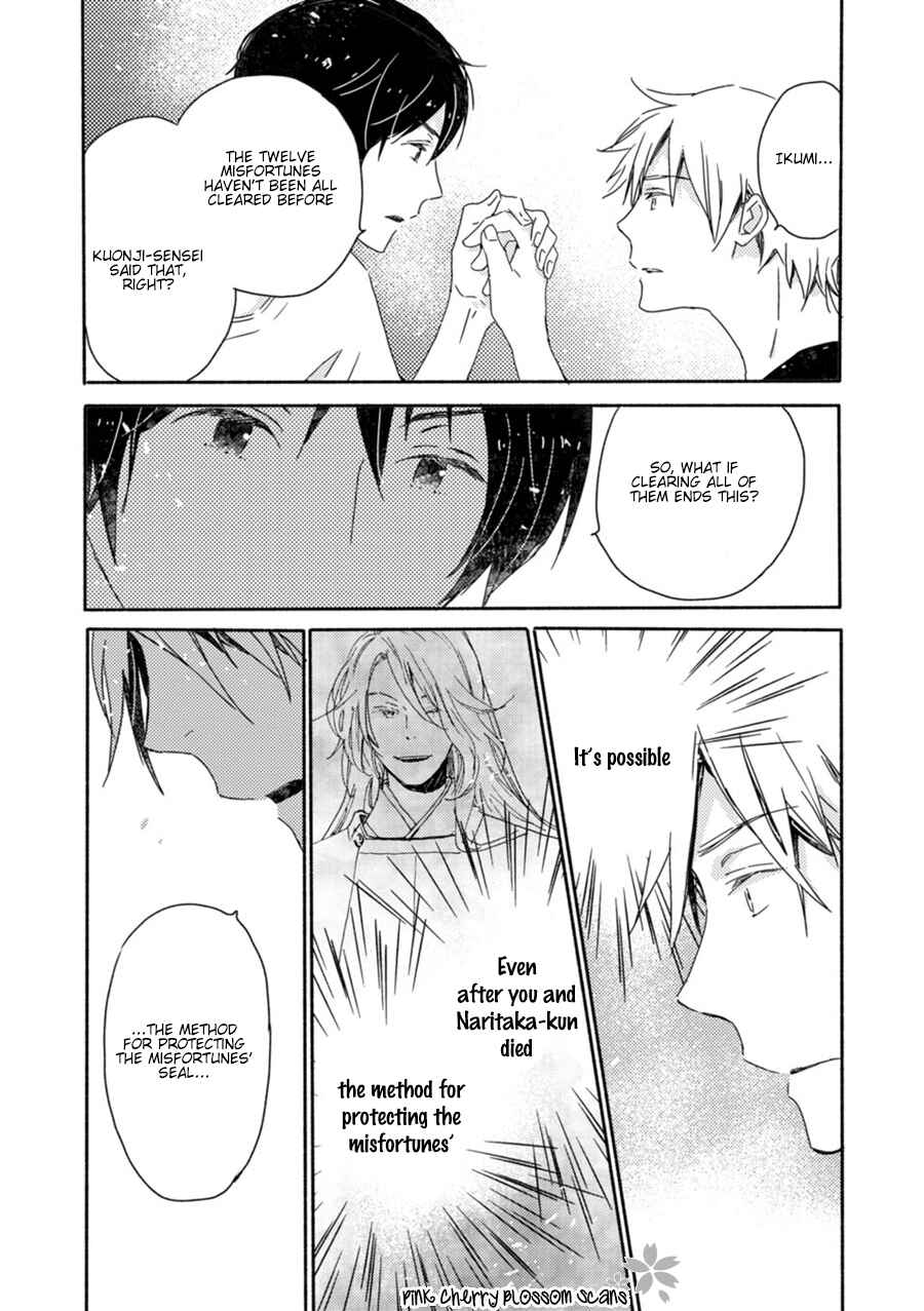 Page 25 Chapter 49 Saiyaku wa Boku o Suki Sugiru