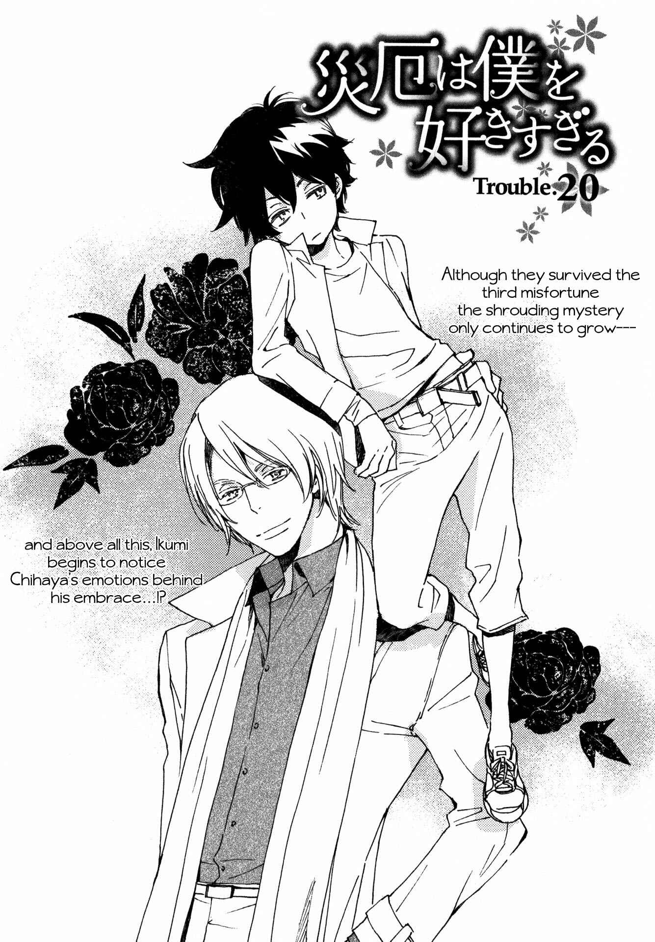 Page 3 Chapter 20 Saiyaku wa Boku o Suki Sugiru