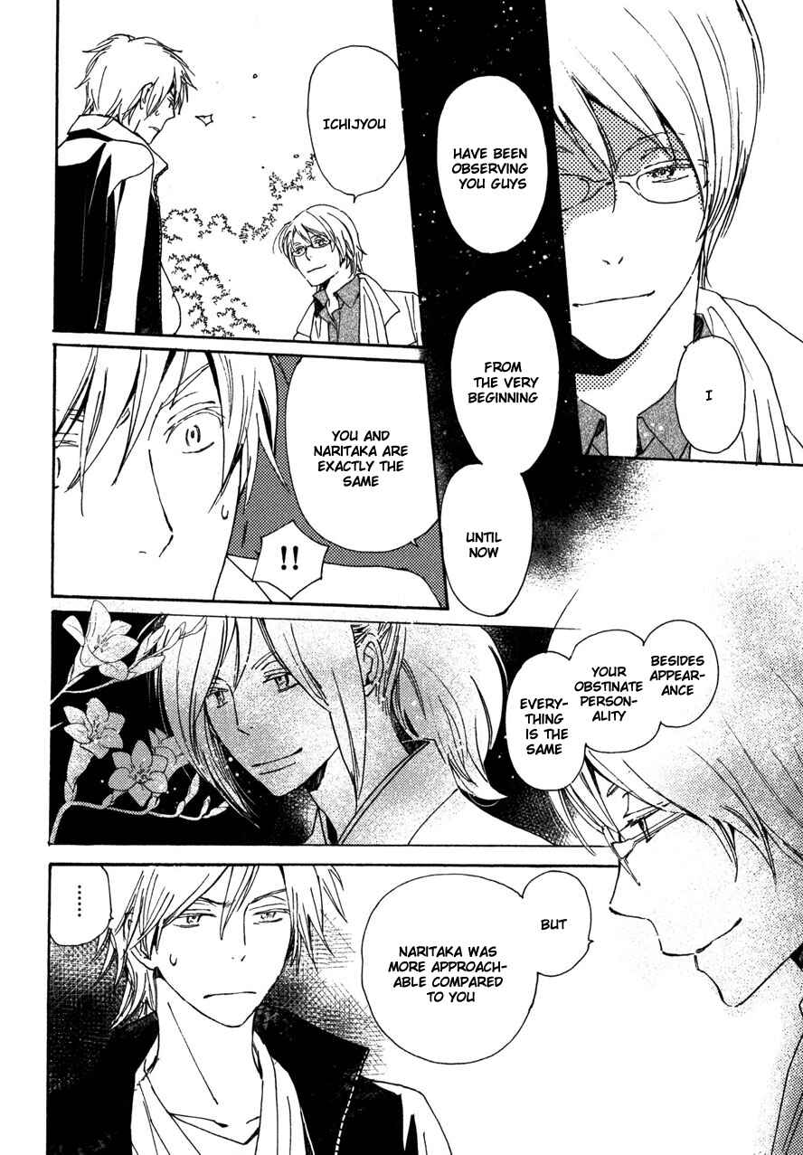 Page 6 Chapter 20 Saiyaku wa Boku o Suki Sugiru