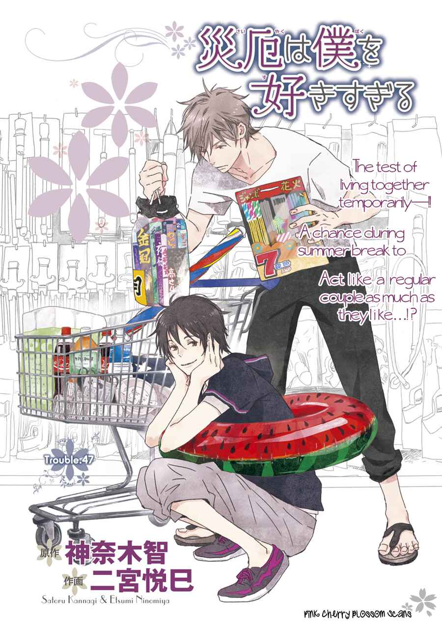 Page 2 Chapter 47 Saiyaku wa Boku o Suki Sugiru