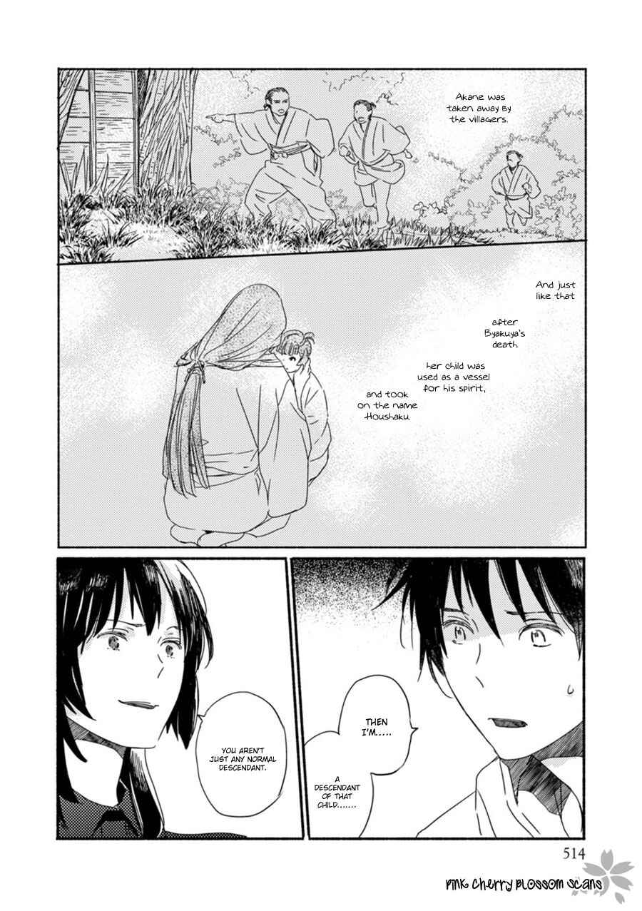 Page 12 Chapter 53 Saiyaku wa Boku o Suki Sugiru