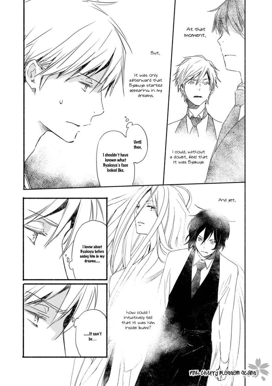 Page 15 Chapter 53 Saiyaku wa Boku o Suki Sugiru