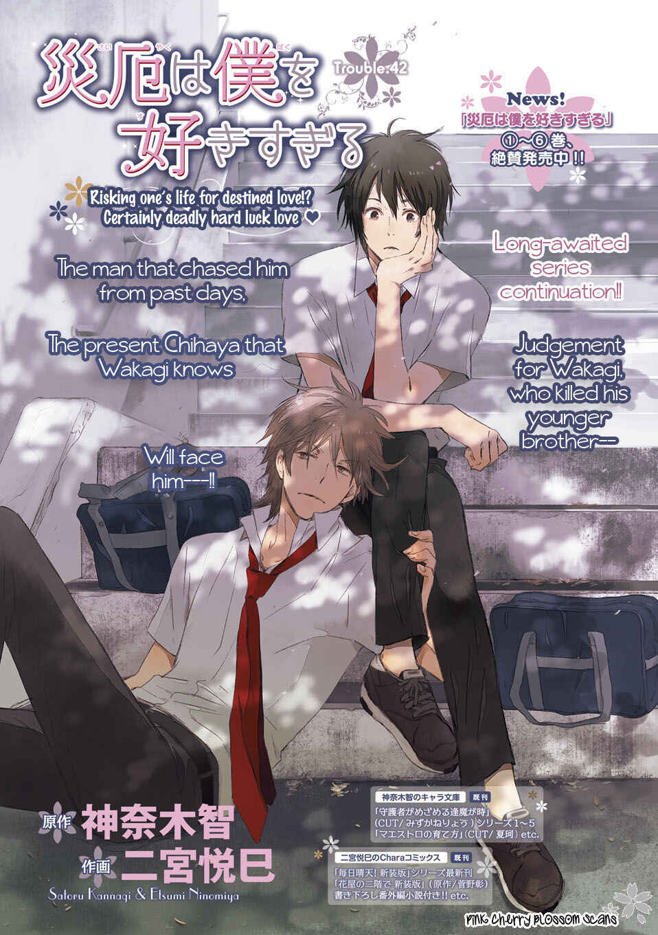 Page 2 Chapter 42 Saiyaku wa Boku o Suki Sugiru
