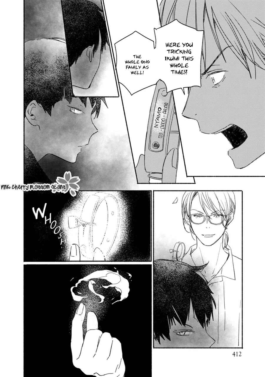 Page 5 Chapter 60 Saiyaku wa Boku o Suki Sugiru