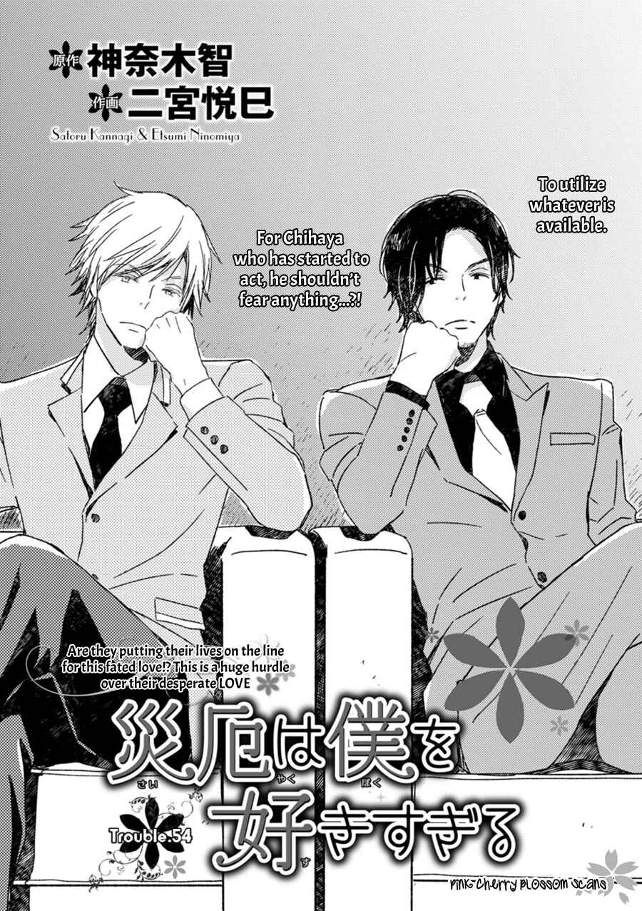Page 2 Chapter 54 Saiyaku wa Boku o Suki Sugiru
