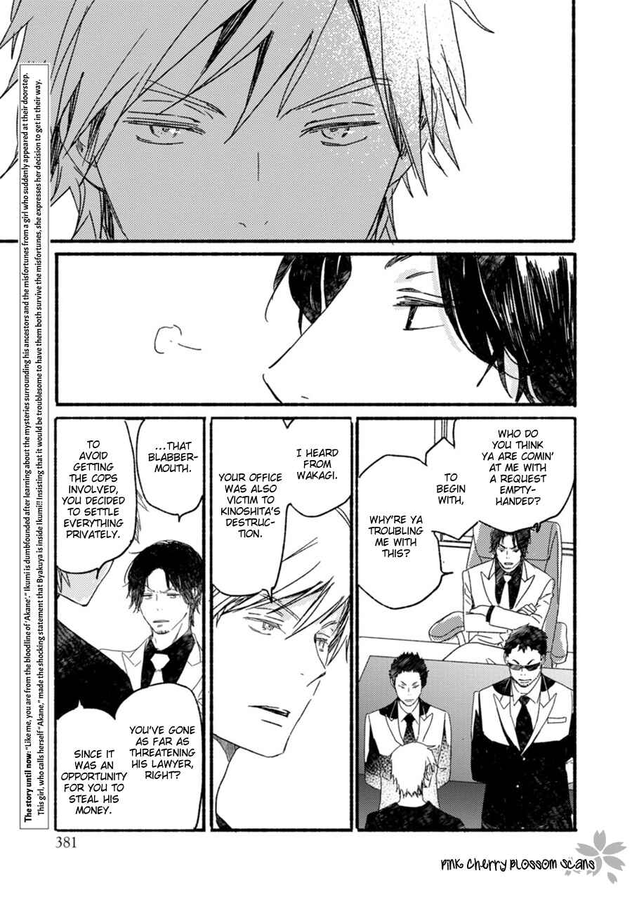 Page 6 Chapter 54 Saiyaku wa Boku o Suki Sugiru