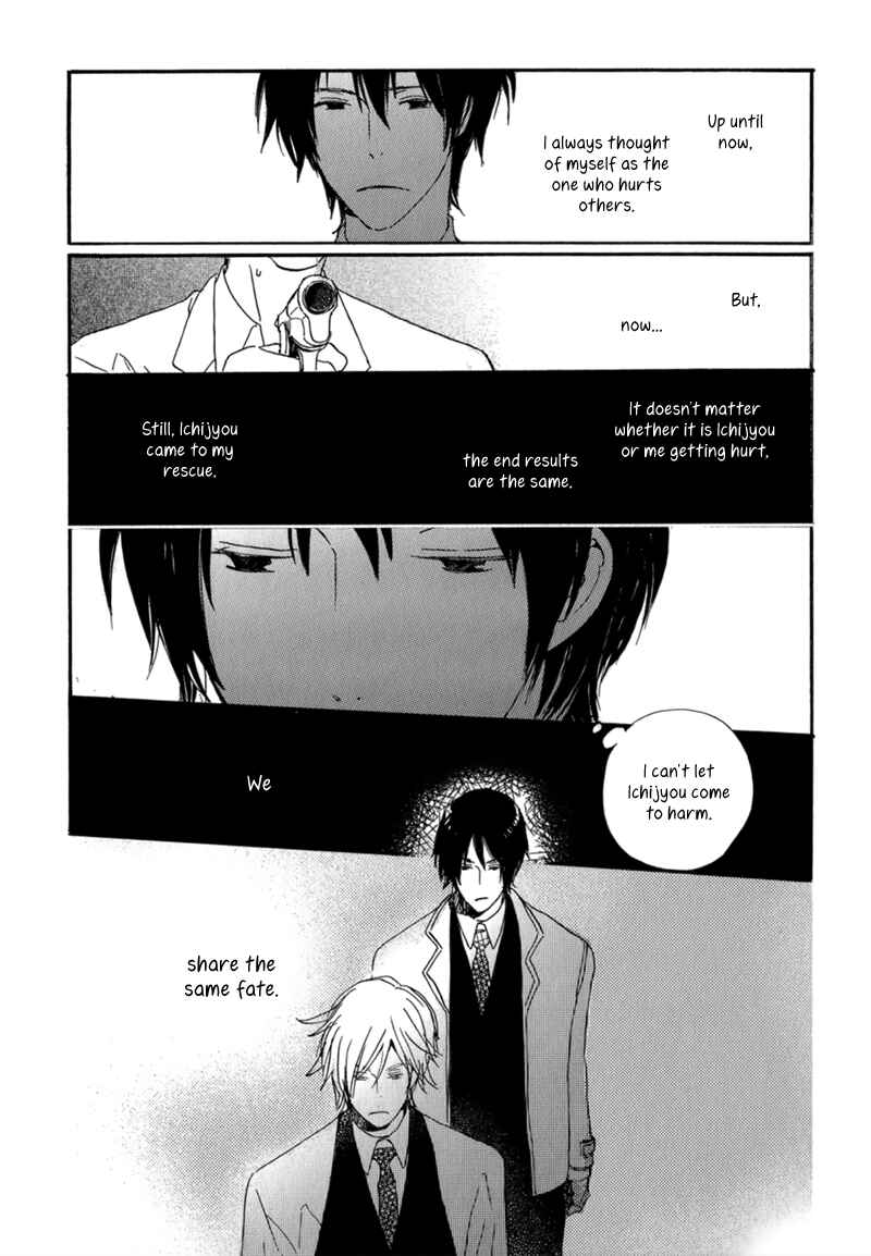 Page 7 Chapter 9 Saiyaku wa Boku o Suki Sugiru
