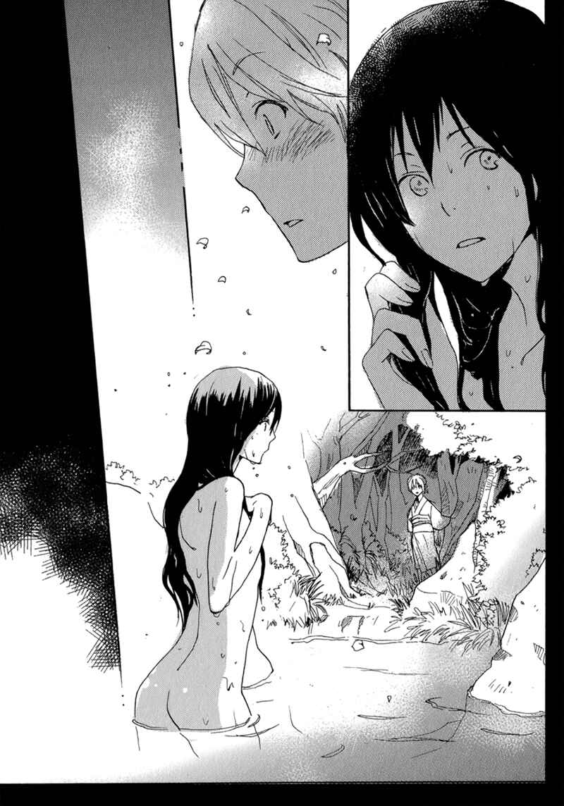 Page 4 Chapter 11 Saiyaku wa Boku o Suki Sugiru