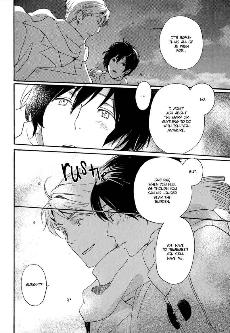 Page 14 Chapter 8 Saiyaku wa Boku o Suki Sugiru