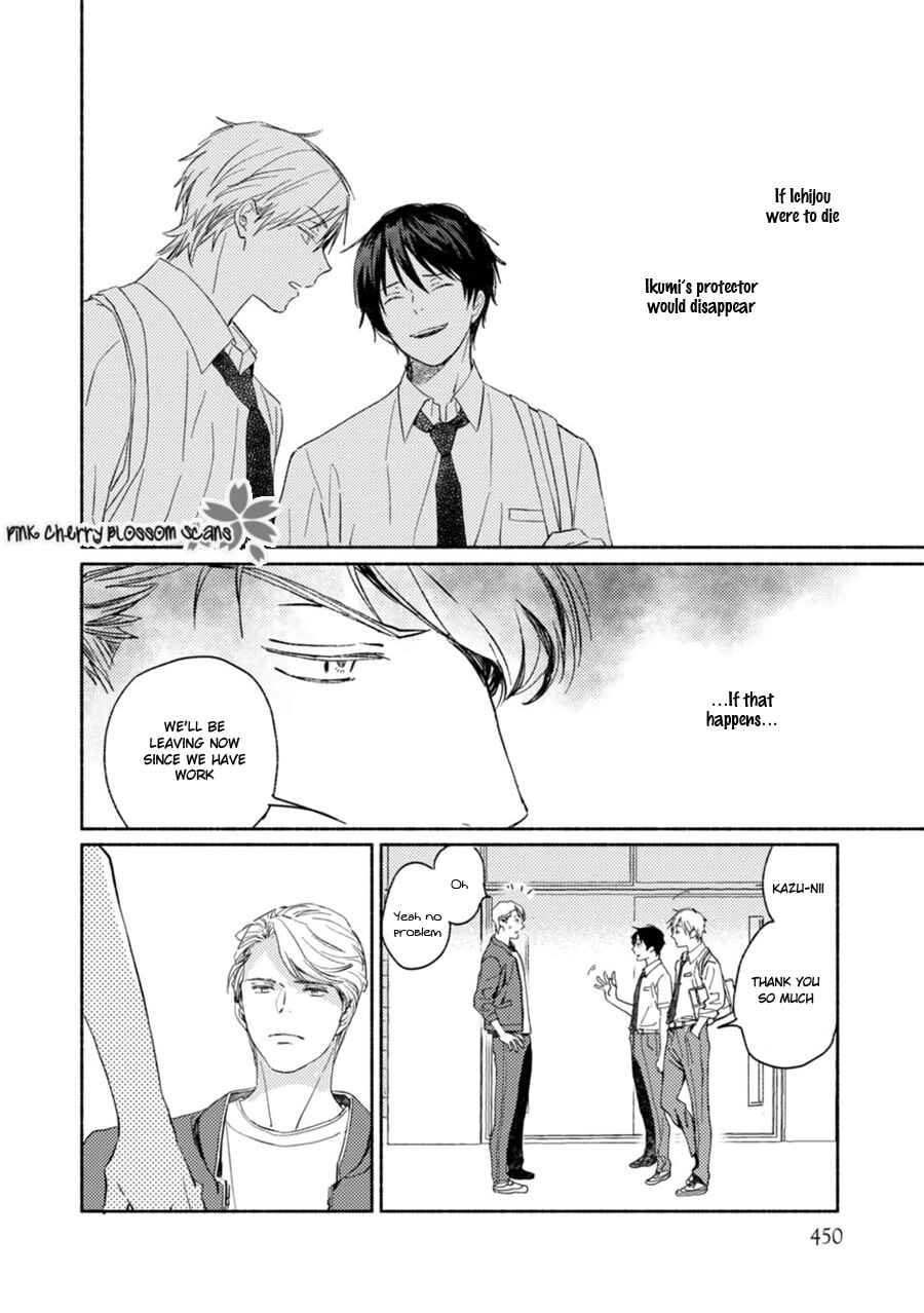 Page 16 Chapter 62 Saiyaku wa Boku o Suki Sugiru