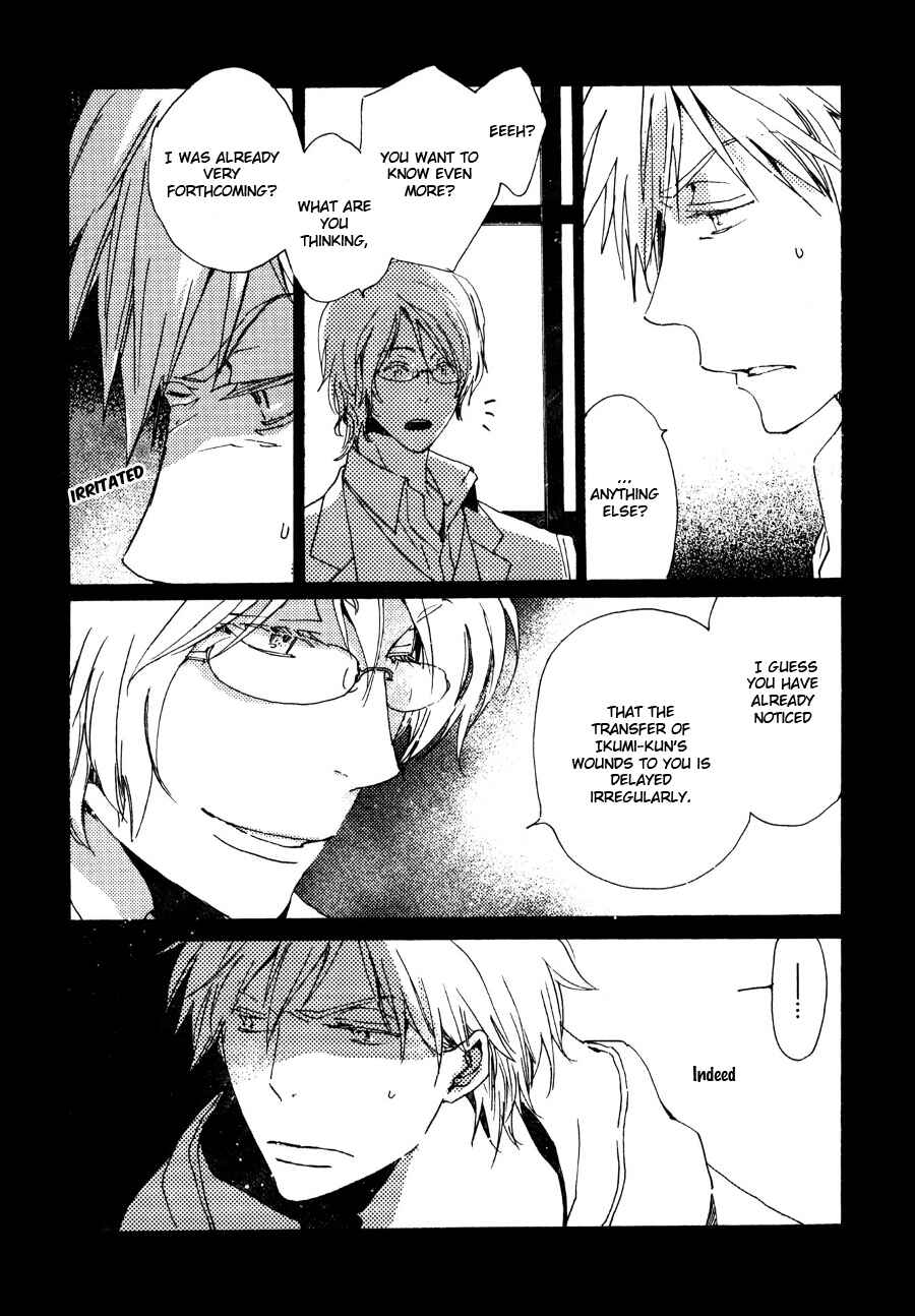 Page 7 Chapter 28 Saiyaku wa Boku o Suki Sugiru