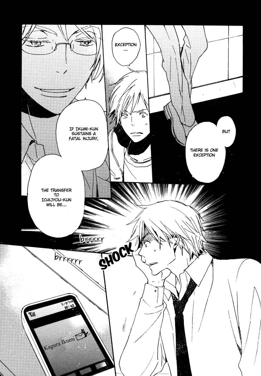 Page 8 Chapter 28 Saiyaku wa Boku o Suki Sugiru