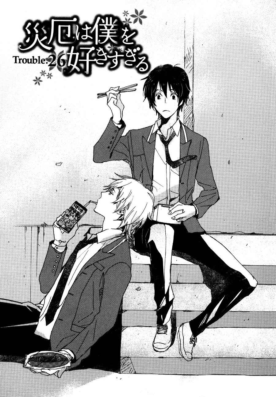 Page 4 Chapter 26 Saiyaku wa Boku o Suki Sugiru