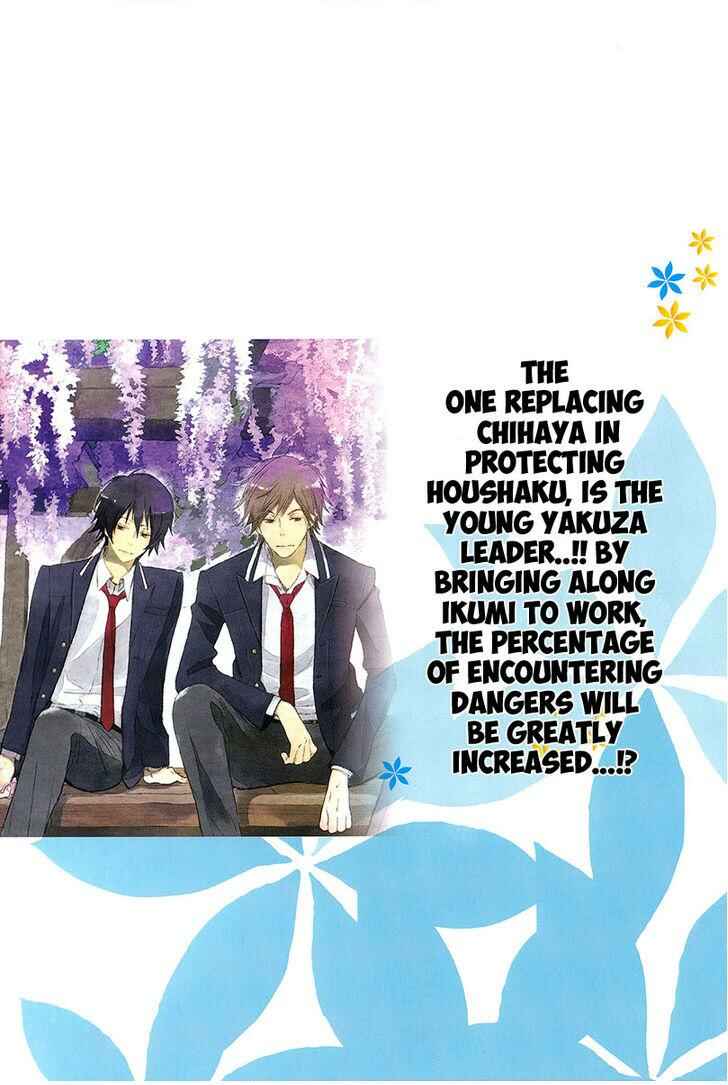 Page 5 Chapter 19 Saiyaku wa Boku o Suki Sugiru