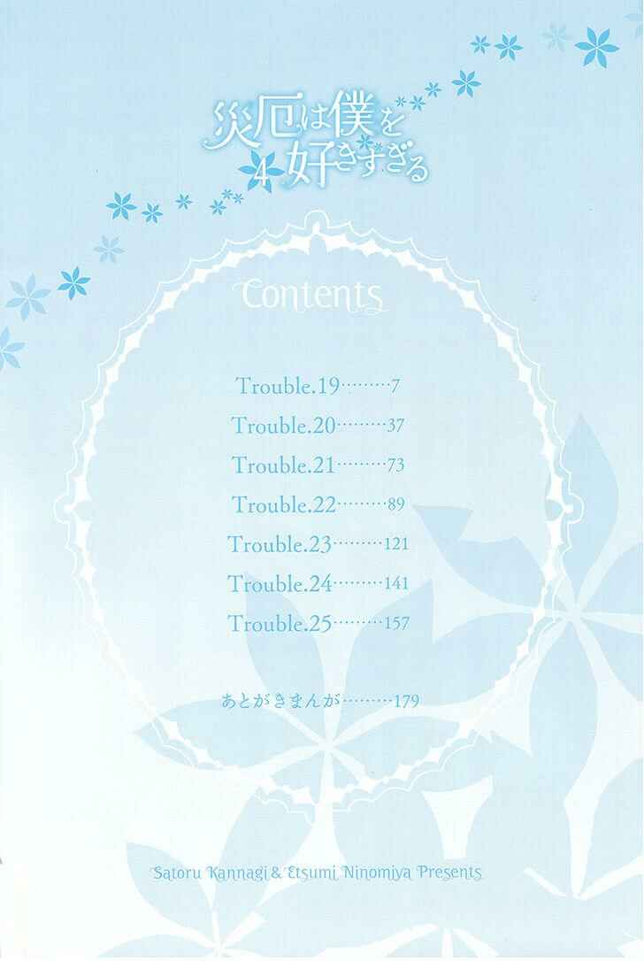 Page 8 Chapter 19 Saiyaku wa Boku o Suki Sugiru