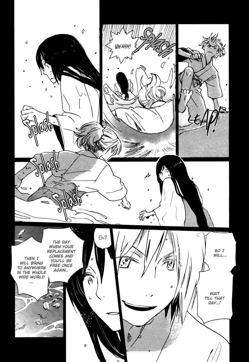 Page 11 Chapter 14 Saiyaku wa Boku o Suki Sugiru