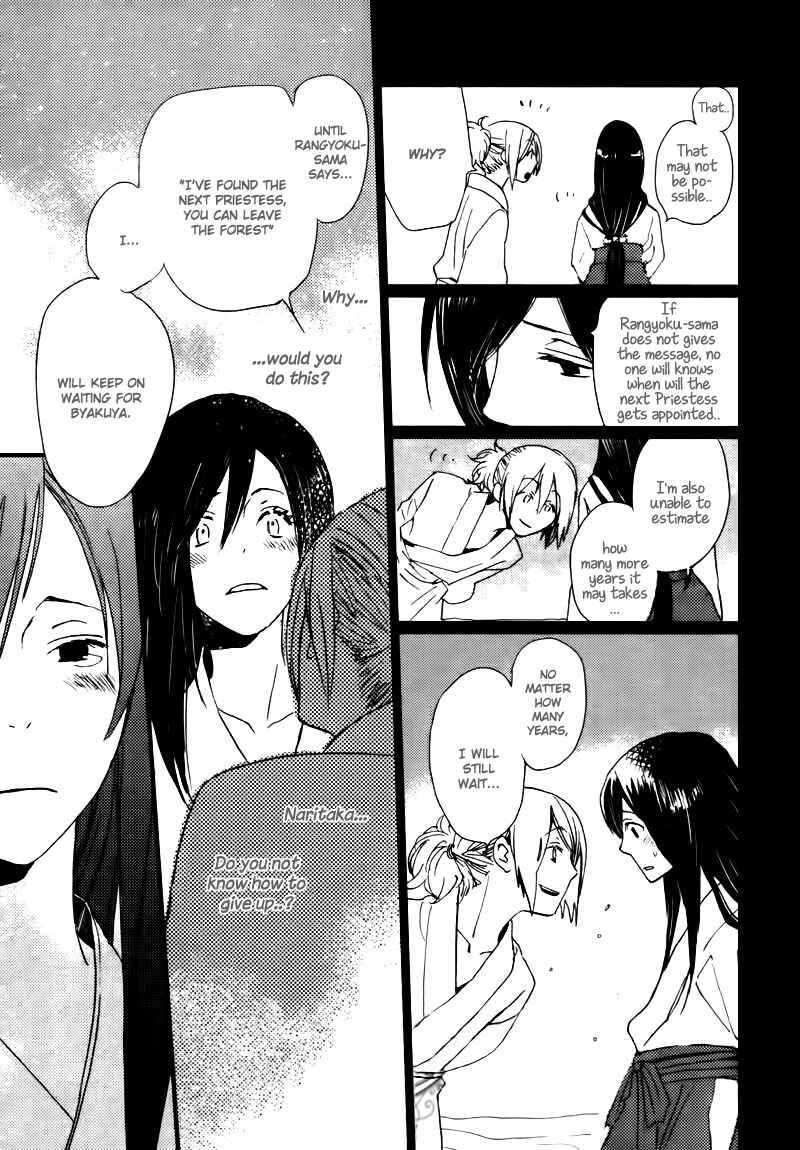 Page 12 Chapter 14 Saiyaku wa Boku o Suki Sugiru