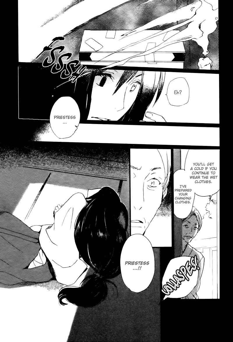 Page 18 Chapter 14 Saiyaku wa Boku o Suki Sugiru