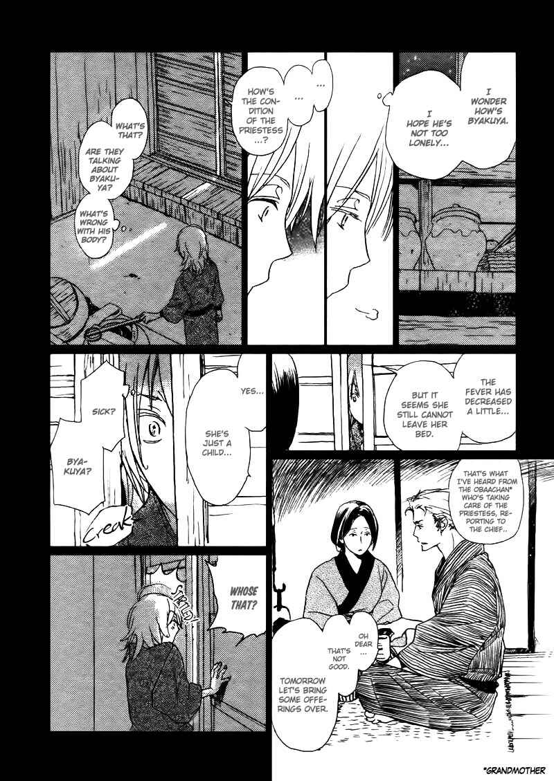 Page 21 Chapter 14 Saiyaku wa Boku o Suki Sugiru