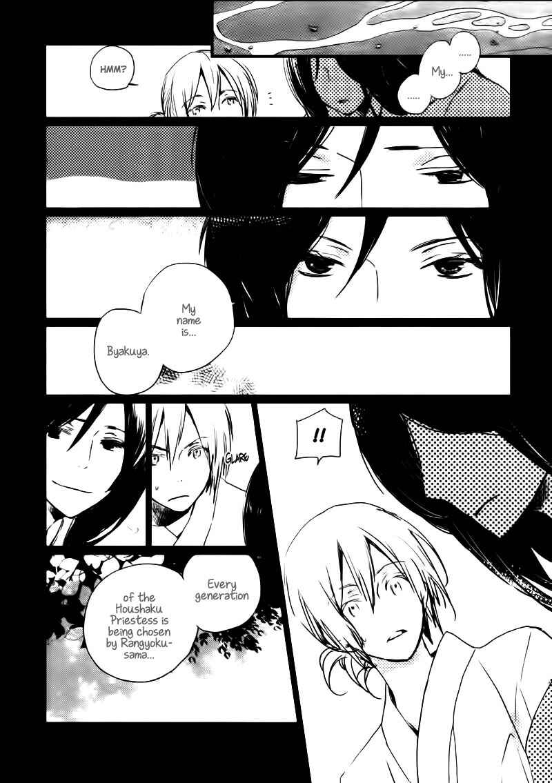 Page 6 Chapter 14 Saiyaku wa Boku o Suki Sugiru