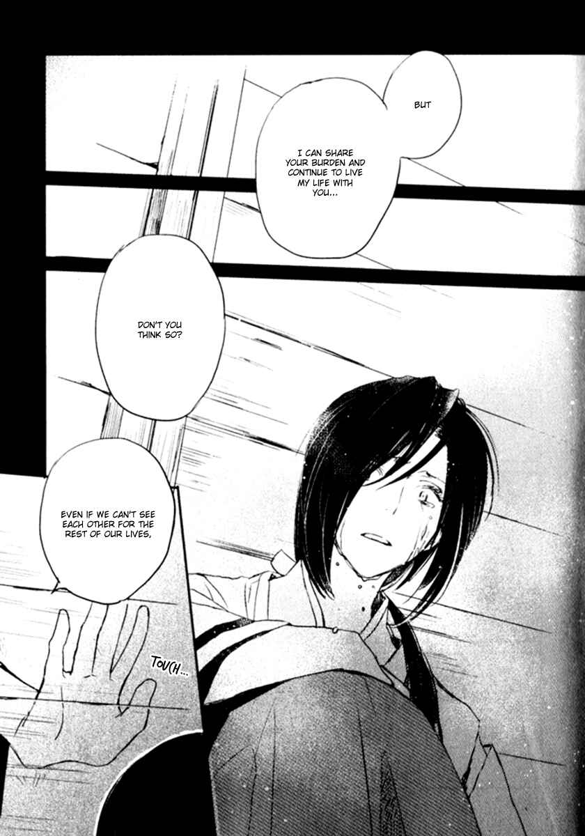 Page 20 Chapter 16 Saiyaku wa Boku o Suki Sugiru