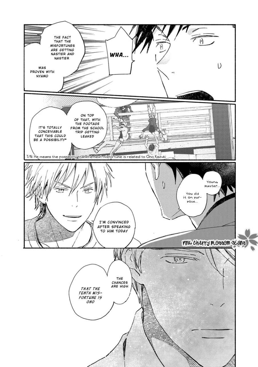 Page 23 Chapter 65 Saiyaku wa Boku o Suki Sugiru