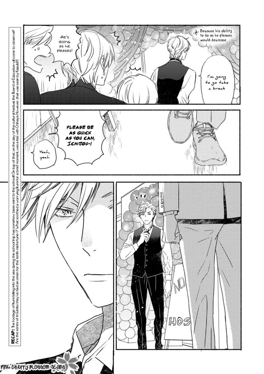 Page 5 Chapter 65 Saiyaku wa Boku o Suki Sugiru