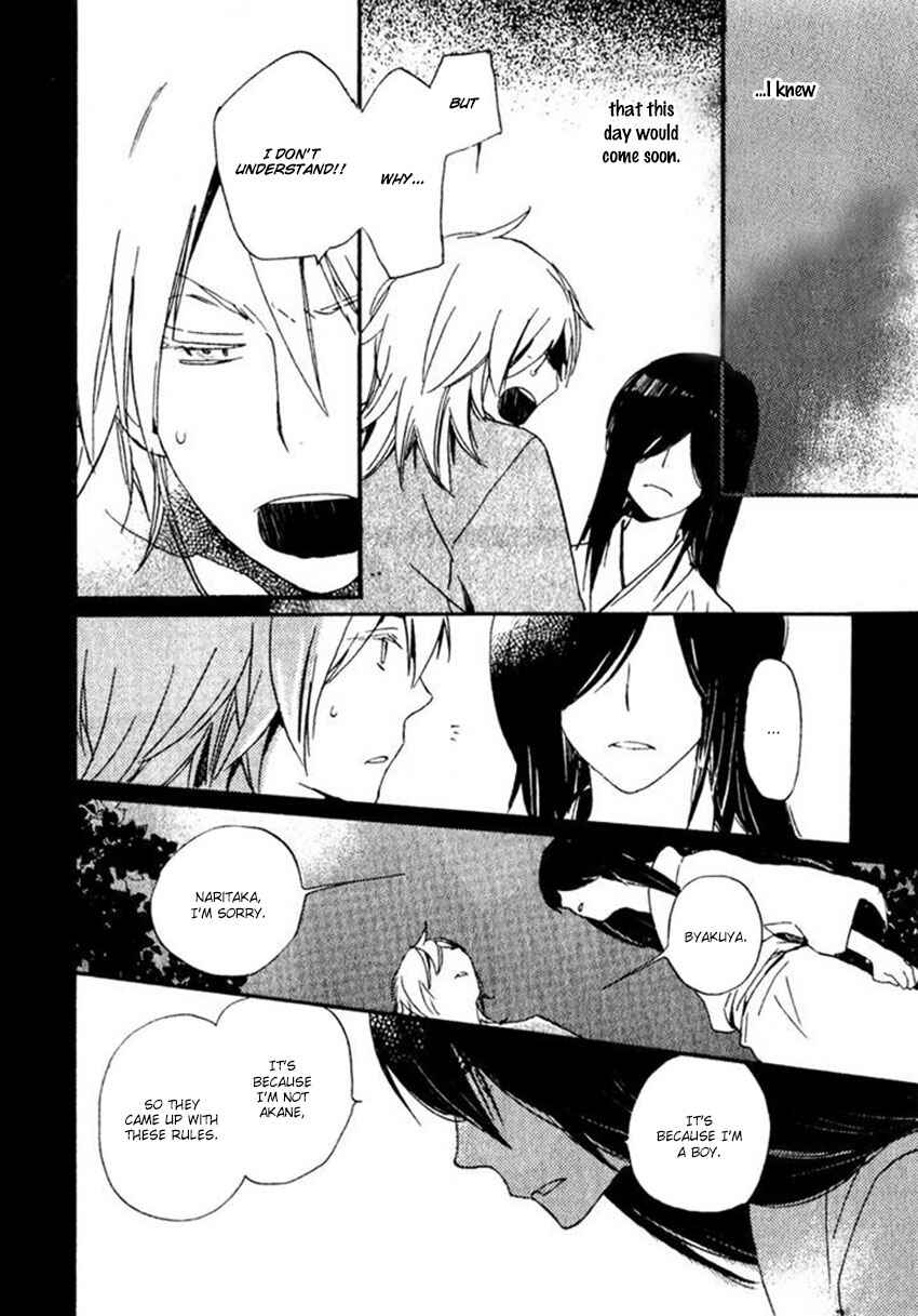 Page 15 Chapter 15 Saiyaku wa Boku o Suki Sugiru