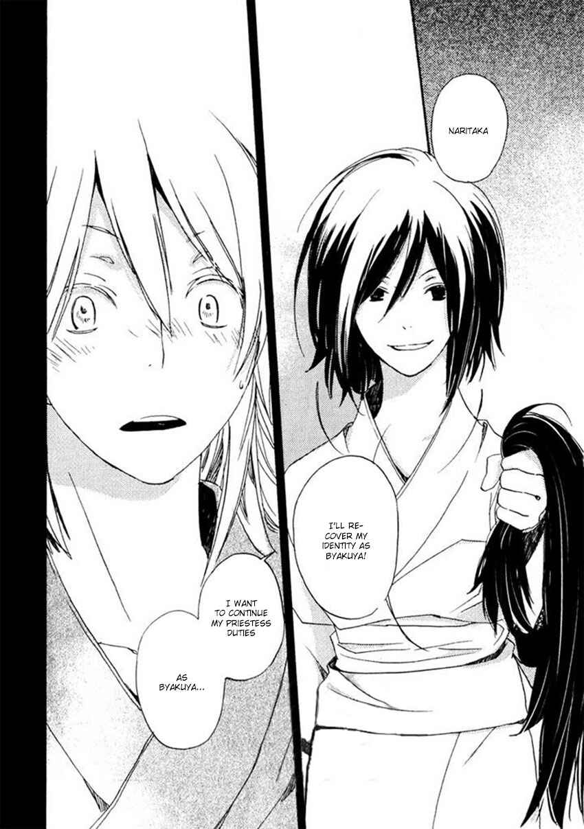 Page 21 Chapter 15 Saiyaku wa Boku o Suki Sugiru