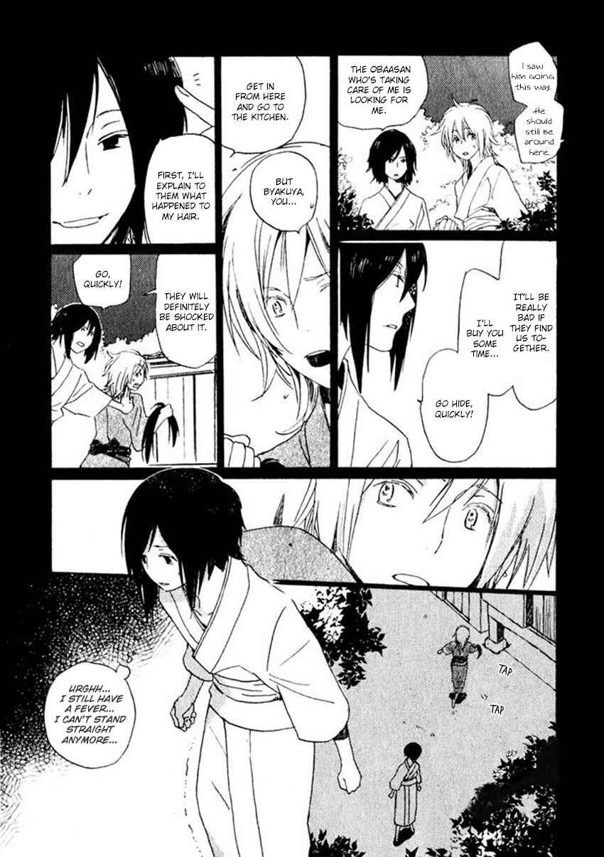 Page 24 Chapter 15 Saiyaku wa Boku o Suki Sugiru