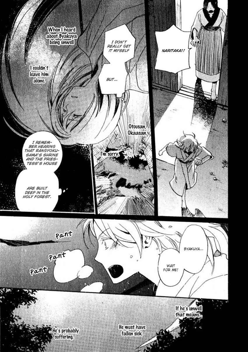 Page 8 Chapter 15 Saiyaku wa Boku o Suki Sugiru
