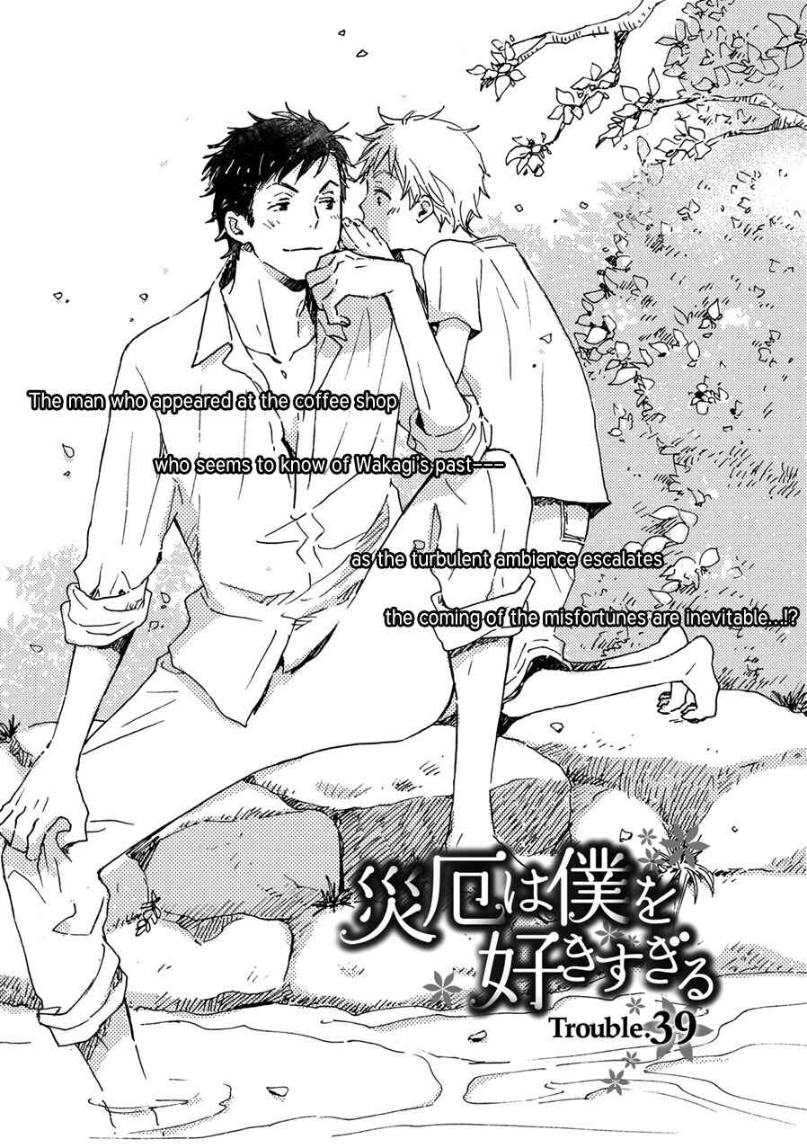 Page 2 Chapter 39 Saiyaku wa Boku o Suki Sugiru