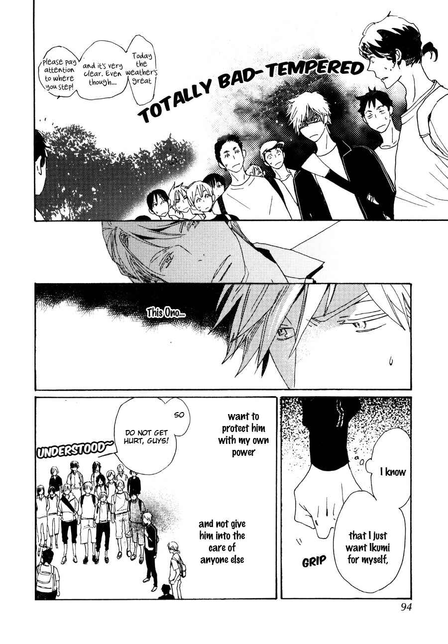 Page 23 Chapter 29 Saiyaku wa Boku o Suki Sugiru