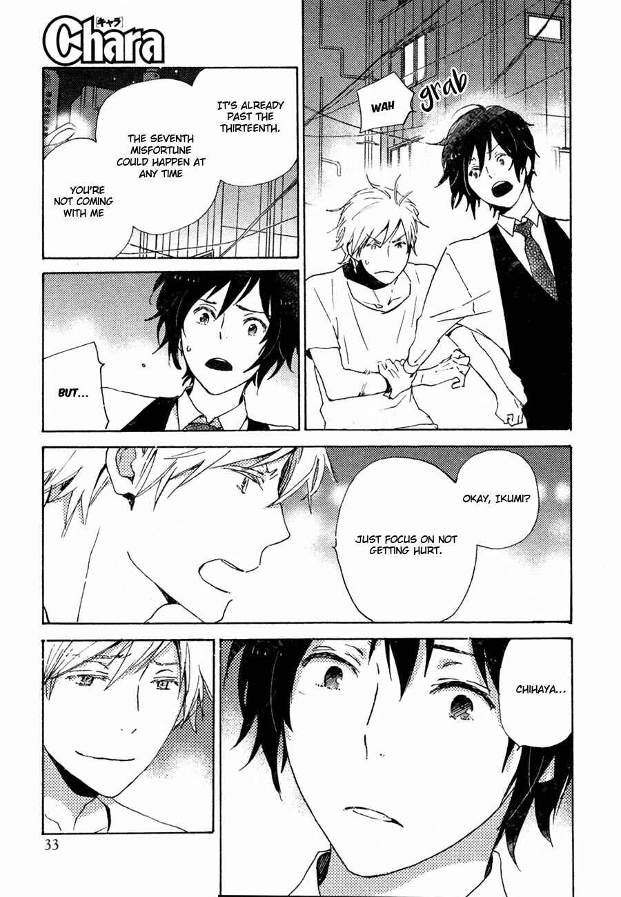 Page 8 Chapter 41 Saiyaku wa Boku o Suki Sugiru