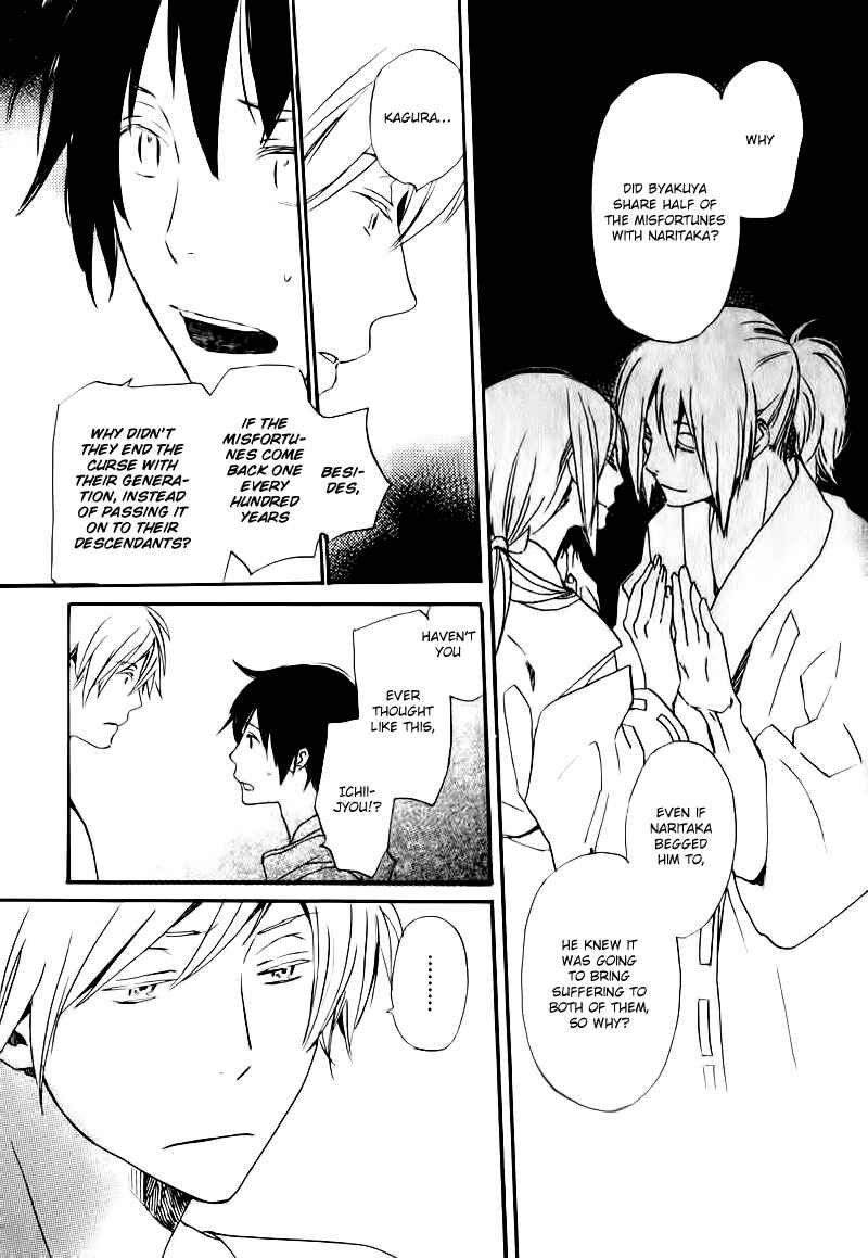 Page 8 Chapter 17 Saiyaku wa Boku o Suki Sugiru