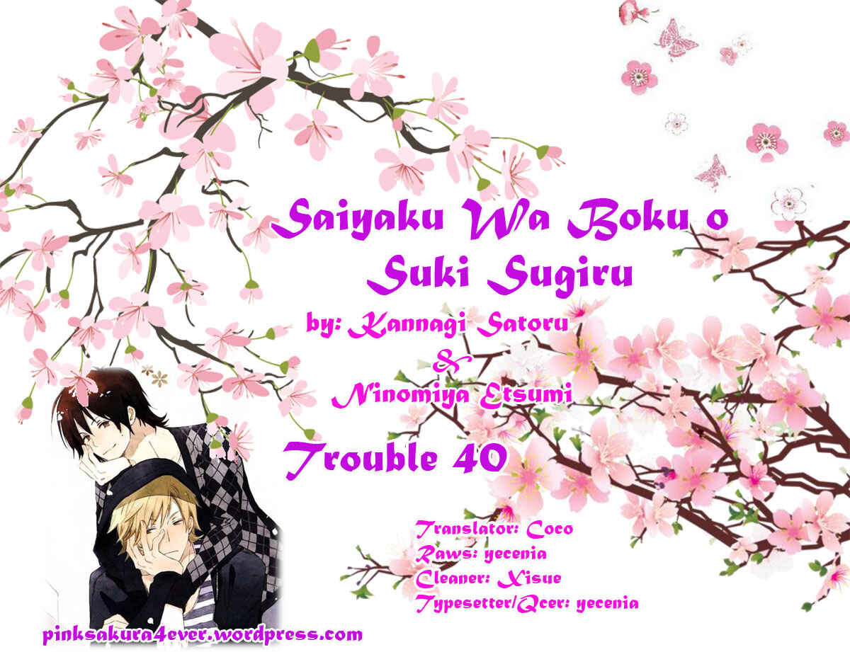 Page 1 Chapter 40 Saiyaku wa Boku o Suki Sugiru