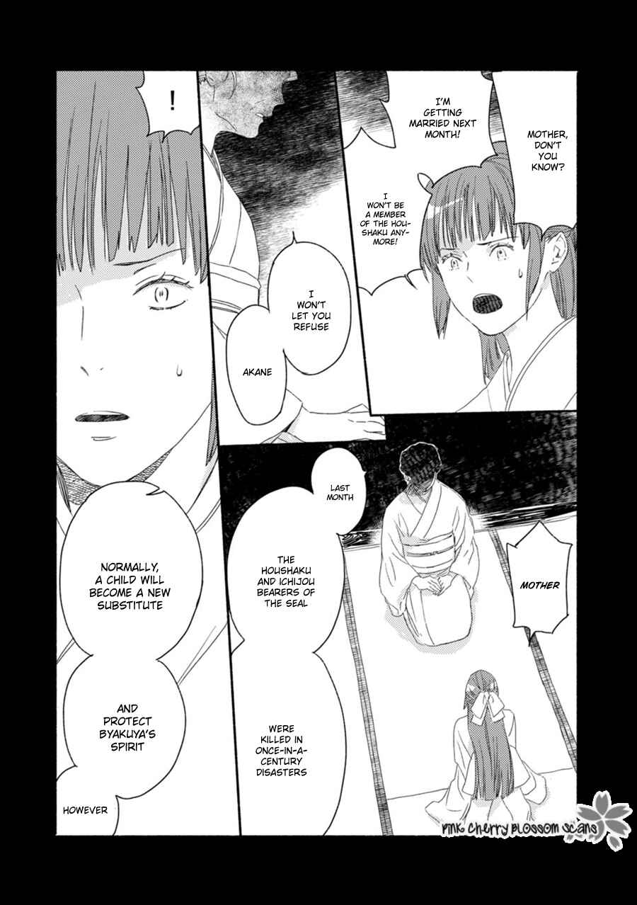 Page 16 Chapter 58 Saiyaku wa Boku o Suki Sugiru