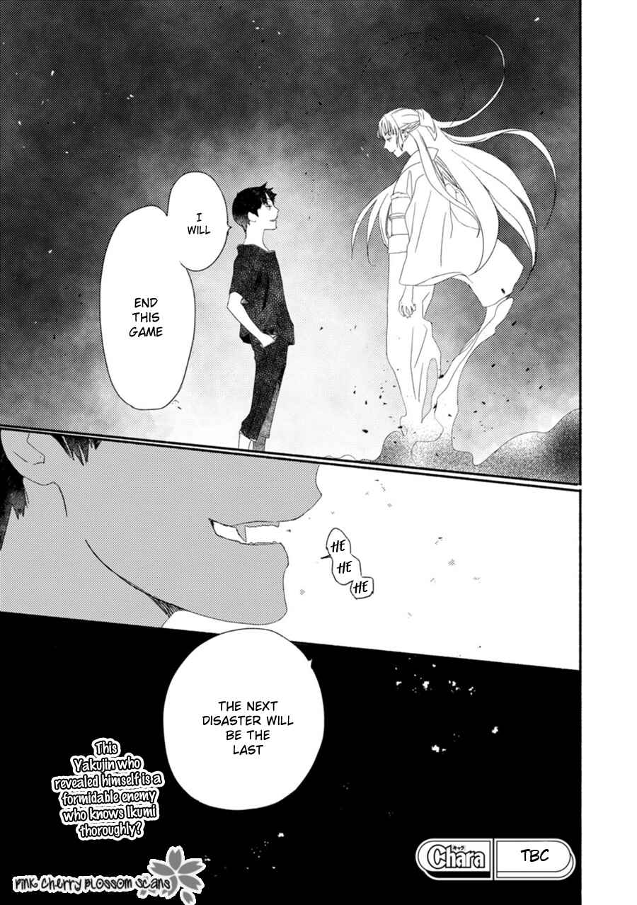 Page 34 Chapter 58 Saiyaku wa Boku o Suki Sugiru