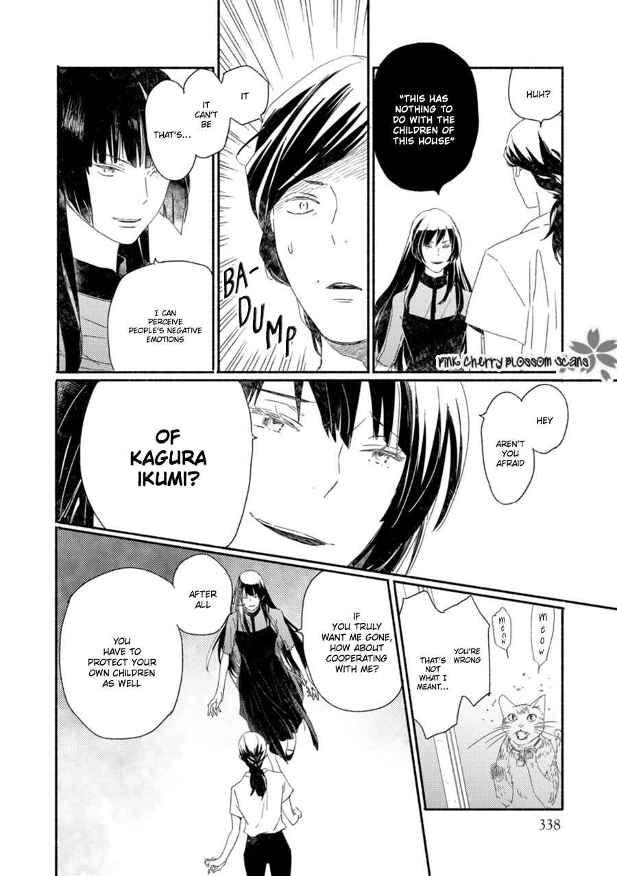 Page 7 Chapter 58 Saiyaku wa Boku o Suki Sugiru