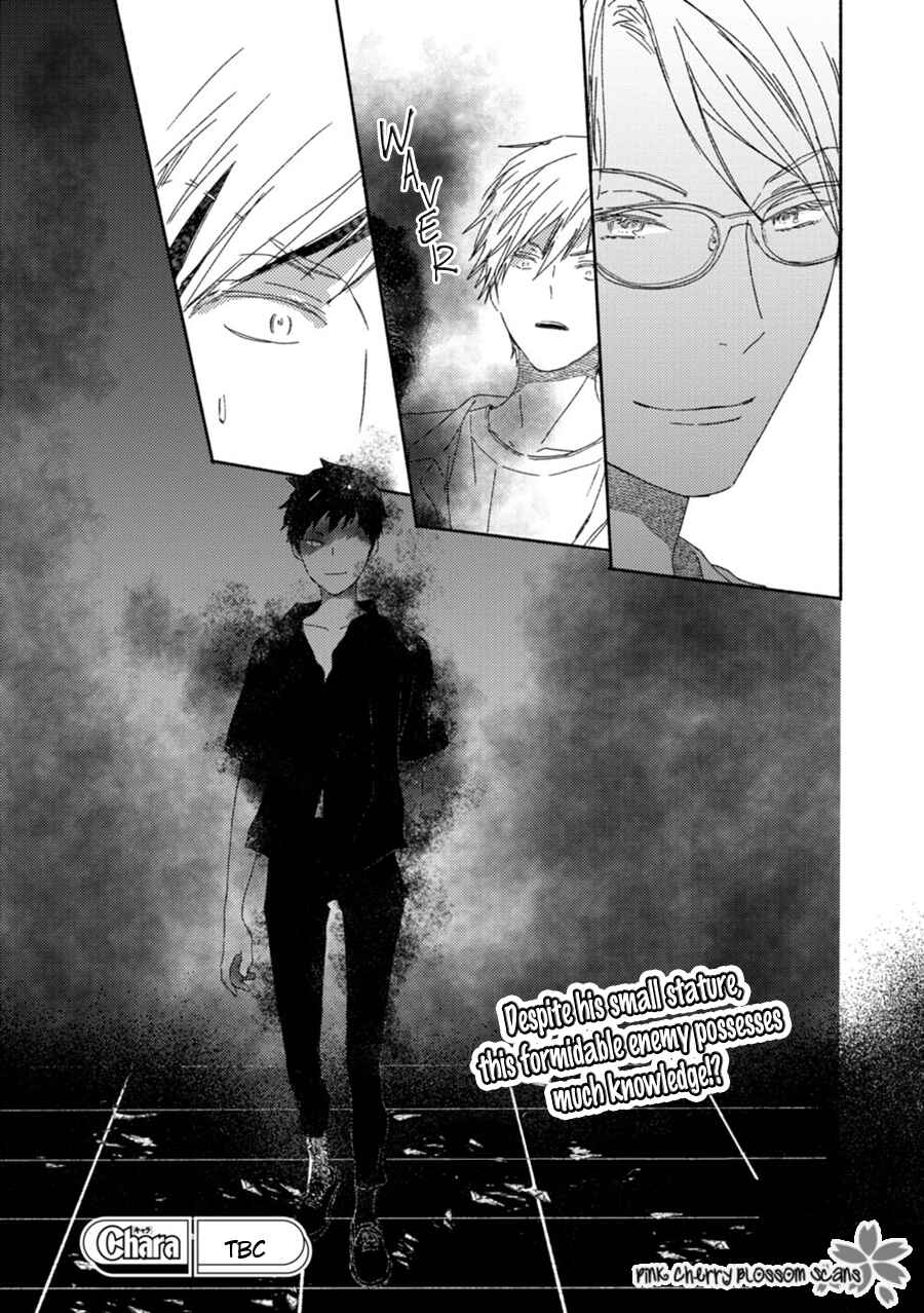 Page 15 Chapter 59 Saiyaku wa Boku o Suki Sugiru