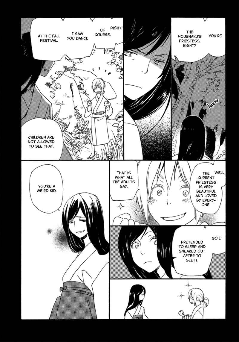 Page 23 Chapter 12 Saiyaku wa Boku o Suki Sugiru