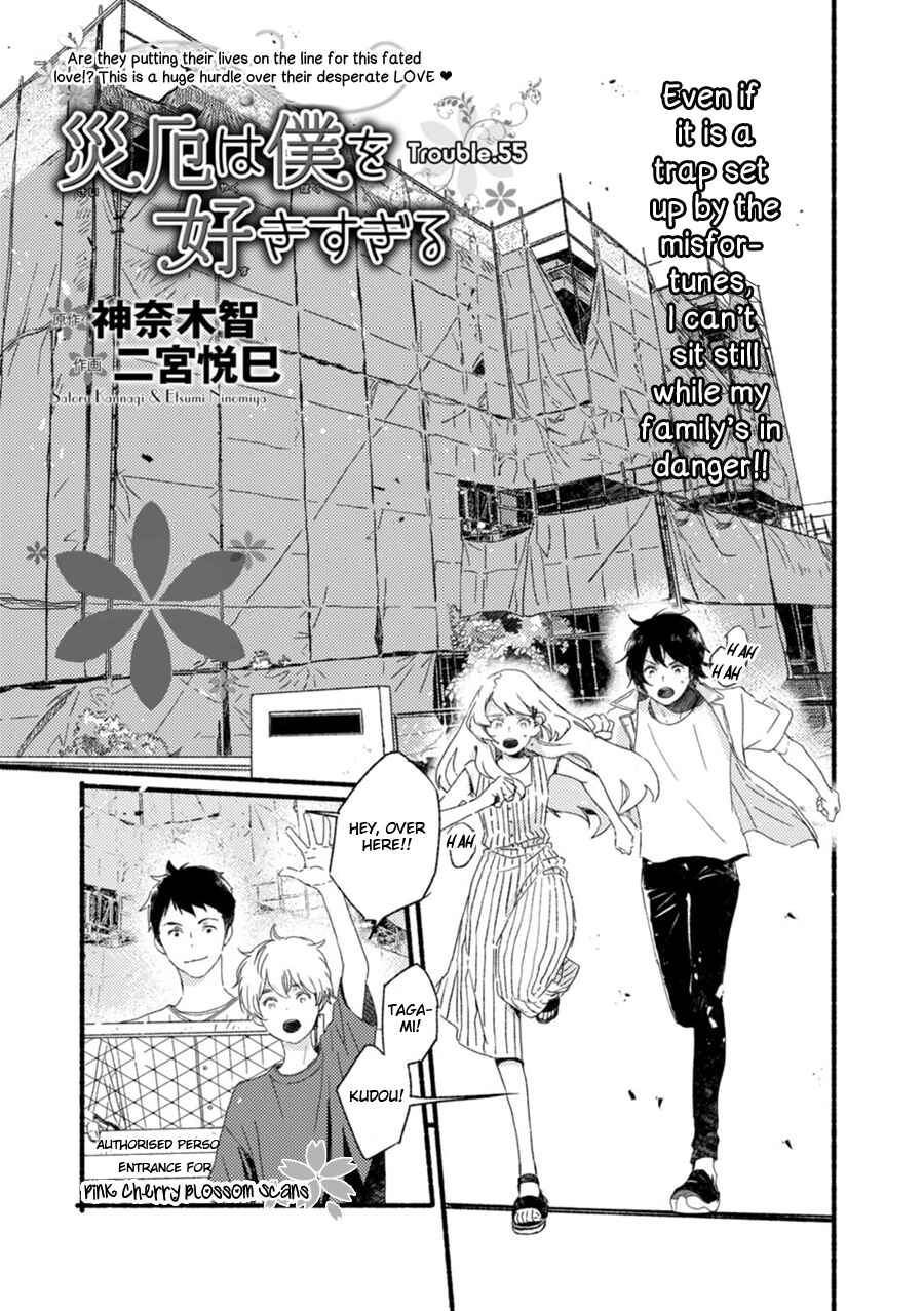 Page 2 Chapter 55 Saiyaku wa Boku o Suki Sugiru