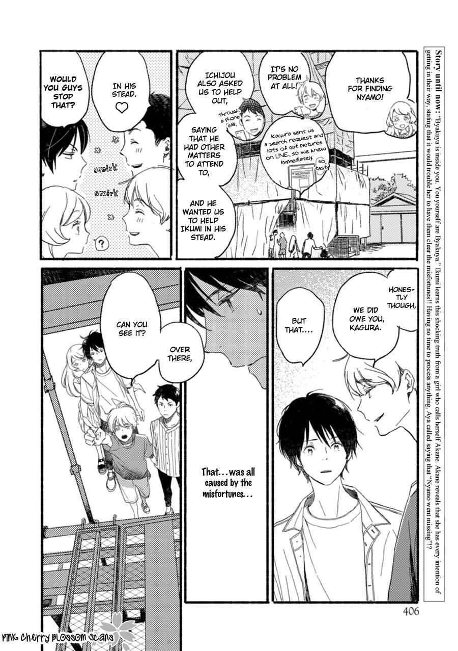 Page 3 Chapter 55 Saiyaku wa Boku o Suki Sugiru