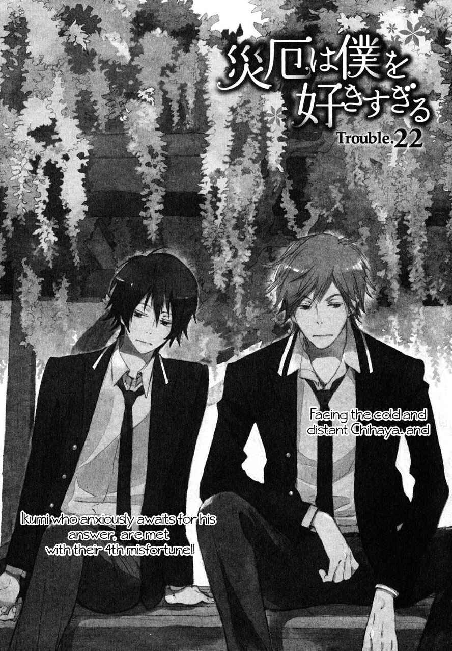 Page 2 Chapter 22 Saiyaku wa Boku o Suki Sugiru