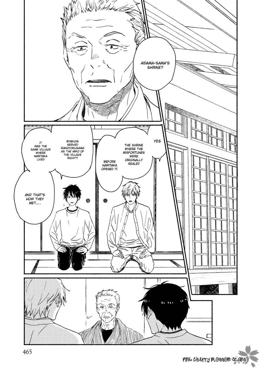Page 22 Chapter 71 Saiyaku wa Boku o Suki Sugiru