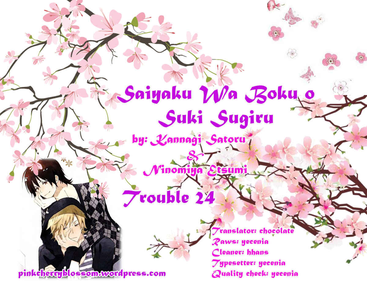 Page 1 Chapter 24 Saiyaku wa Boku o Suki Sugiru