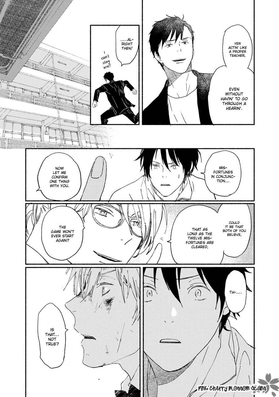 Page 22 Chapter 68 Saiyaku wa Boku o Suki Sugiru